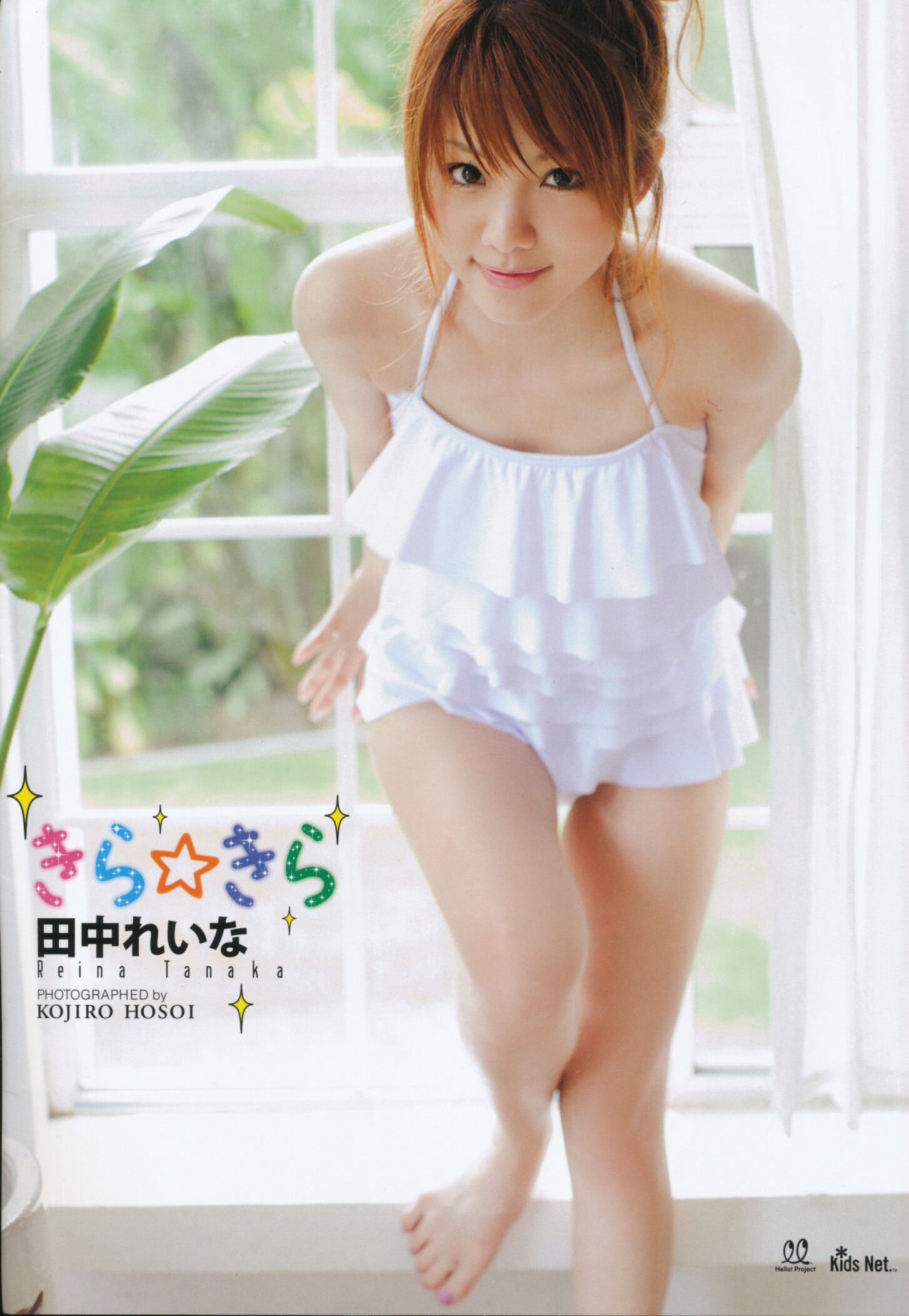 Tanaka Reina Trang 3 No.37db4f