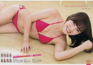 【ヤングチャンピオン】小嶋陽菜2011No.07フォトマガジン