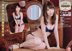 [Młody mistrz] Yuki Kashiwagi Itoyama Chie 2014 No.07 Photo Magazine