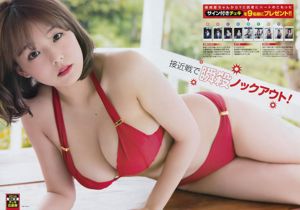 [Joven Campeona] Shinozaki Ai, Takemoto Jasmine 2017 No.14 Photo Magazine