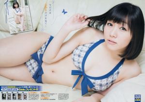 [Jeune Champion] Akari Suda Mai Hakase 2014 Photographie n ° 19