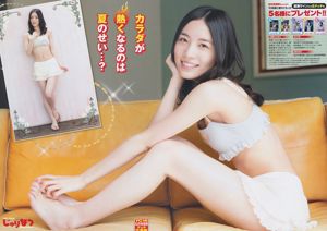 [Młody mistrz] Matsui Jurina Hu Nan Yuxiang 2014 nr 16 Photo Magazine