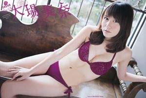 [Joven Campeona] Mina Oba Rion 2016 No 07 Revista fotográfica