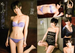 [Jovem campeã] Aya Yamamoto 2013 No.13 Photo Magazine