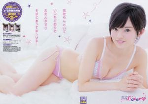 [Campeón Joven] Sayaka Yamamoto Minori Inudo 2014 No.18 Foto