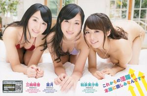 [Jonge kampioen] Yamamoto Aya Izumi Misa Nozomi Hazuki Miwa Haruka 2015 No.03 Photo Magazine