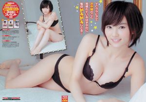 [Nhà vô địch trẻ] Yamamoto Aya Oda Kirina 2014 No.05 Photo Magazine