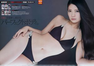 [Junger Champion] Asuka Kuramochi Karina 2017 No.02 Fotomagazin