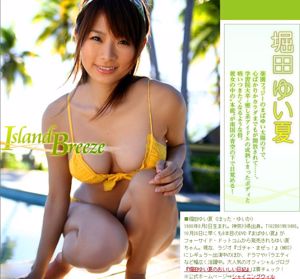 堀田ゆい夏「IslandBreeze」[Image.tv]