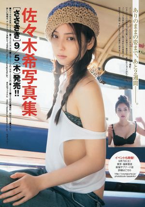 Riho Sayashi Tawakore Lato 2013 [Weekly Young Jump] 2013 nr 38 Magazyn fotograficzny