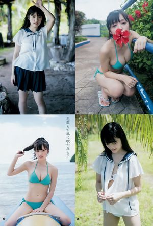 Sakura Ando Kasumi Hasegawa [Wöchentlicher Jungsprung] 2019 Nr. 01 Fotomagazin