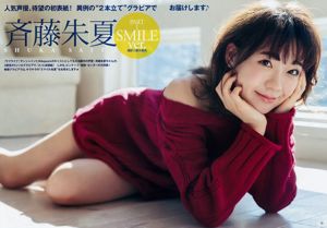 Yuto Zhu Xia Yume はゆ [Weekly Young Jump] 2018 Nr. 10 Fotomagazin