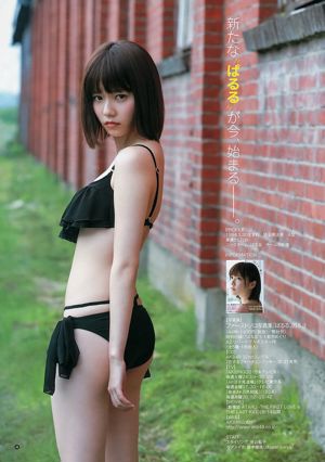 有村架純 島崎遙香 [Weekly Young Jump] 2013年No.34 写真杂志