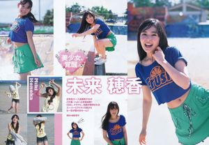 Honoka Yahagi [Wöchentlicher Jungsprung] 2012 No.19 Photo Magazine