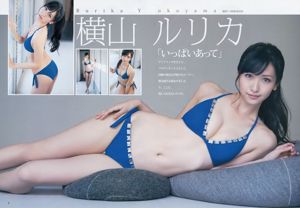 Lurika Yokoyama Mayuri Okumura Mimori Tominaga [每週的青年跳] 2014 No.03攝影森