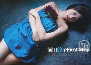 前田敦子 前田希美 [週刊ヤングジャンプ] 2011年No.30 写真杂志