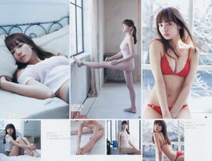 星名美津紀 岡田紗佳 内田理央 [Weekly Young Jump] 2014年No.16 写真杂志