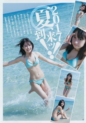 Ayana Takeda Haruna Suzuki Jasmine Yuma [Saut hebdomadaire des jeunes] 2017 No.32 Photo Mori