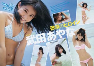 Takeda ut や な Ikuta Kana Takahashi Walnuss [Wöchentlicher Jungsprung] 2016 No.32 Photo Magazine