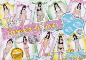 Sakidol Ace SURVIVAL SEASON6 《Daj 10 sakidolls》 [Weekly Young Jump] 2017 nr 03-04 Photo Magazine