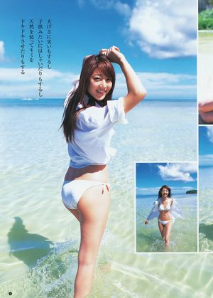 SUPER☆GiRLS々木もよこ【週刊ヤングジャンプ】2012年No.46フォトマガジン