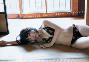 高橋朱里 ほのか [Weekly Young Jump] 2016年No.40 写真杂志