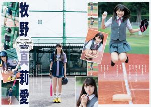 Makino Miri Ai Sato Rena [Wekelijkse Young Jump] 2015 No.47 Photo Magazine