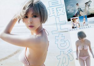 Najbardziej w górę も が Ito Marika Okiguchi Yuna [Weekly Young Jump] 2018 nr 12 Photo Magazine