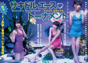 Fumika Baba Karen Ishida & Saki Takeda & Rina Sawai (Tournoi Sakidol Ace) [Weekly Young Jump] 2015 No.09 Photo Pale