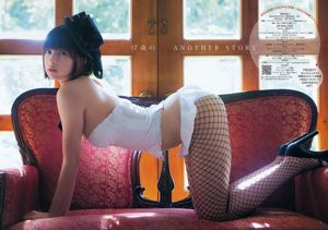 日南響子 仁藤みさき [Weekly Young Jump] 2012年No.08 写真杂志