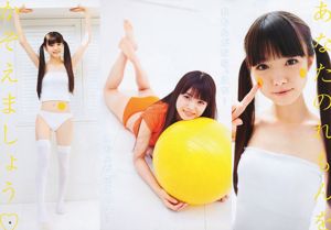 Rei Okamoto Miori Ichikawa [Wöchentlicher Jungsprung] 2011 No.31 Photo Magazine