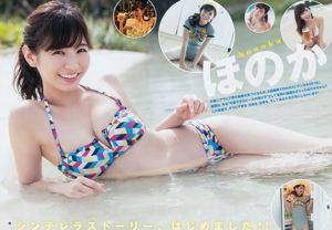 ほ の か Oen Momoko [Weekly Young Jump] Tạp chí ảnh số 01 năm 2017