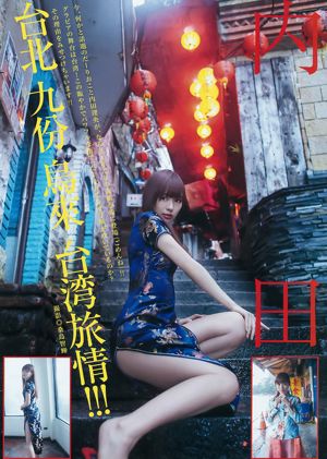 Rio Uchida Marin Makino Risa Watanabe [Weekly Young Jump] 2016 N ° 20 Photographie