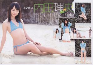 Rio Uchida Natsuki Ikeda [Weekly Young Jump] 2011 No.14 Photograph