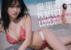 Izumikari Mijo Chisaki [Wöchentlicher Jungsprung] 2017 No.20 Photo Magazine