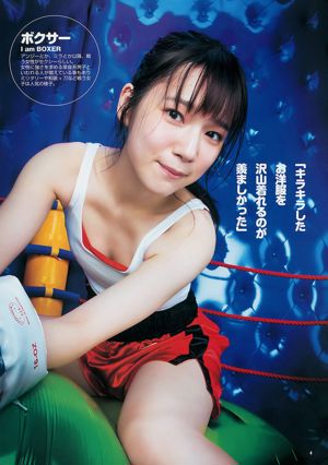 篠田麻里子 おのののか 内田真礼 [週刊ヤングジャンプ] 2014年No.04-05写真杂志