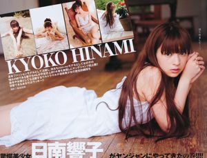 Shinoda Mariko Nichinan Kyoko [Wöchentlicher Jungsprung] 2011 Nr. 36-37 Fotomagazin