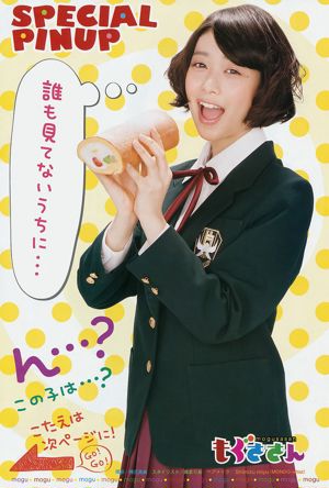 サ キ ド ル エ ー ス ト ー ナ メ ン ト "ROUND2 ～ 梦 の ア イ ド ル タ ッ グ マ ッ チ ～" [Weekly Young Jump] 2014 No.52 Photo Magazine