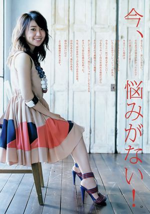 Yuko Oshima Nogizaka46 [Weekly Young Jump] 2015 No 06-07 Revista fotográfica