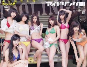 Idling !!! Honoka Ayukawa [Weekly Young Jump] 2011 No.29 รูปถ่าย