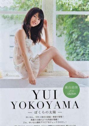 [Manga Action] Yui Yokoyama 2014 No.16 Photograph