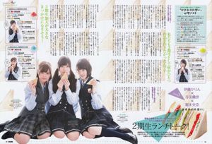 [ENTAME] Erika Ikuta Himeka Nakamoto Rika Watanabe Keyakizaka46 กรกฎาคม 2016 รูปภาพฉบับ