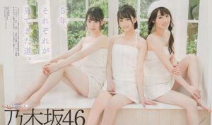 [¡BOMBA!] Momoko Ozono Iori Sagara Mai Shinuchi Manatsu Akimoto Ayane Suzuki Hinako Kitano Sayuri Inoue Foto de la edición de marzo de 2017