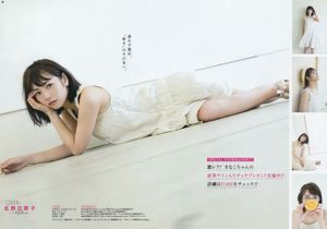 [Junger Gangan] Ikoma Rina Kitano Hinako 2016 Nr. 16 Fotomagazin