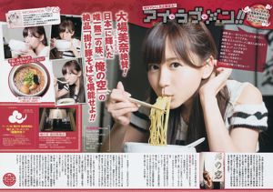 [Young Gangan] 古畑奈和 X21 山地まり 2014年No.15 写真杂志