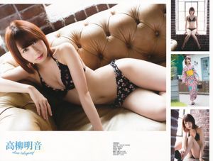 [Young Gangan] 小畑優奈 2017年No.16 写真杂志