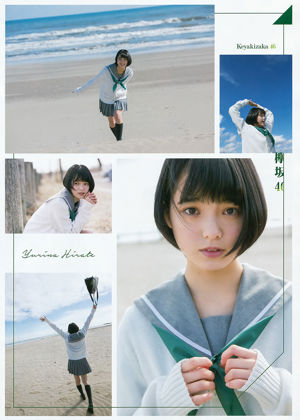 [Young Gangan] 坂 坂 46 Kanekoto 2016 No.06 Photo Magazine