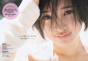 [Młody Gangan] Haruka Kodama Itsuki Sagara 2016 nr 11 Photo Magazine