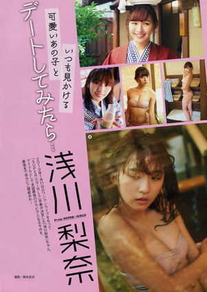 [Junger Gangan] Rina Asakawa Eimi Matsushima 2018 Nr. 23 Fotomagazin