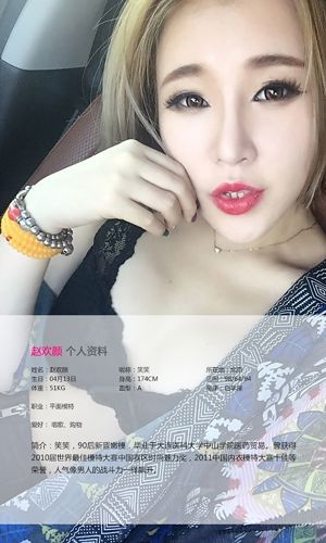 자오 환얀